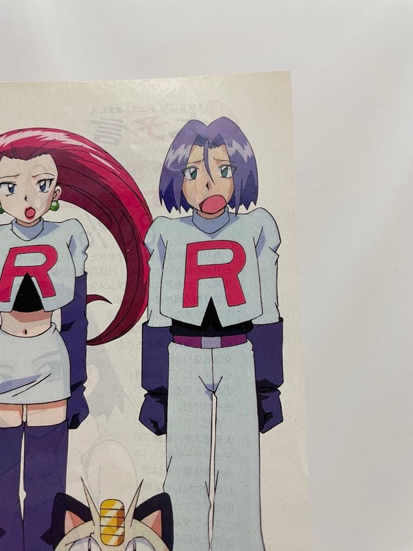 ポケモン　アニメ　無印　切抜き　アニメディア　サトシ　シゲル　ルギア　初期