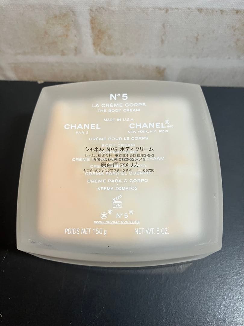 CHANEL シャネルNo.5 ボディクリーム 150g （専用スパチュラ付き）