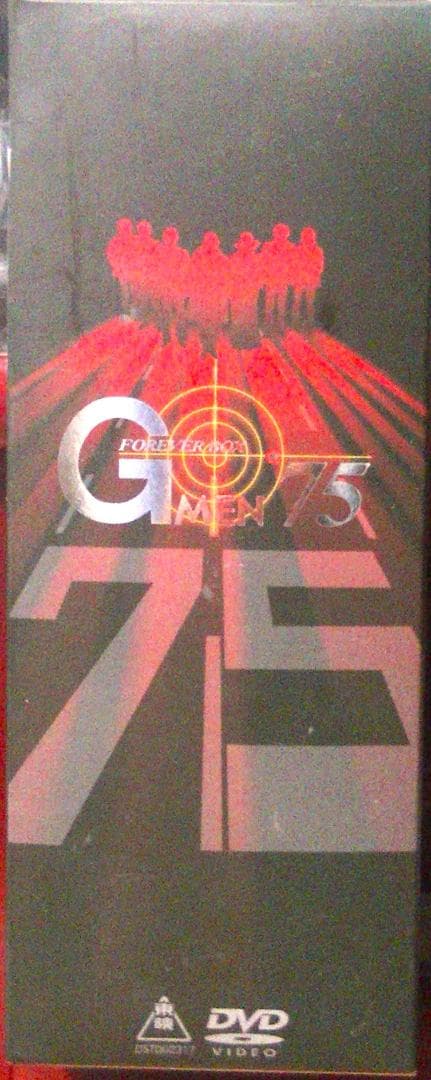 値下げ 70％オフ おまけ付 Gメン75 DVDーBOX第1集 Forever