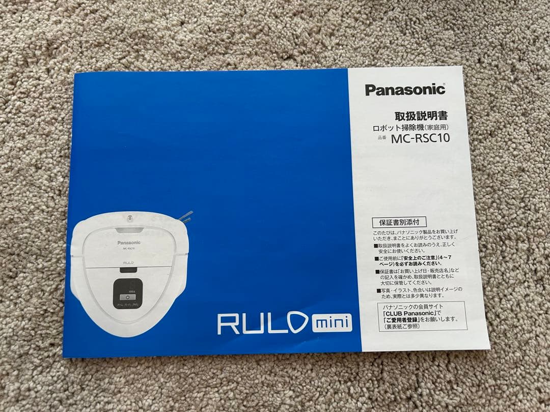 Panasonic MC-RSC10 ロボット掃除機本体　ルーロミニ