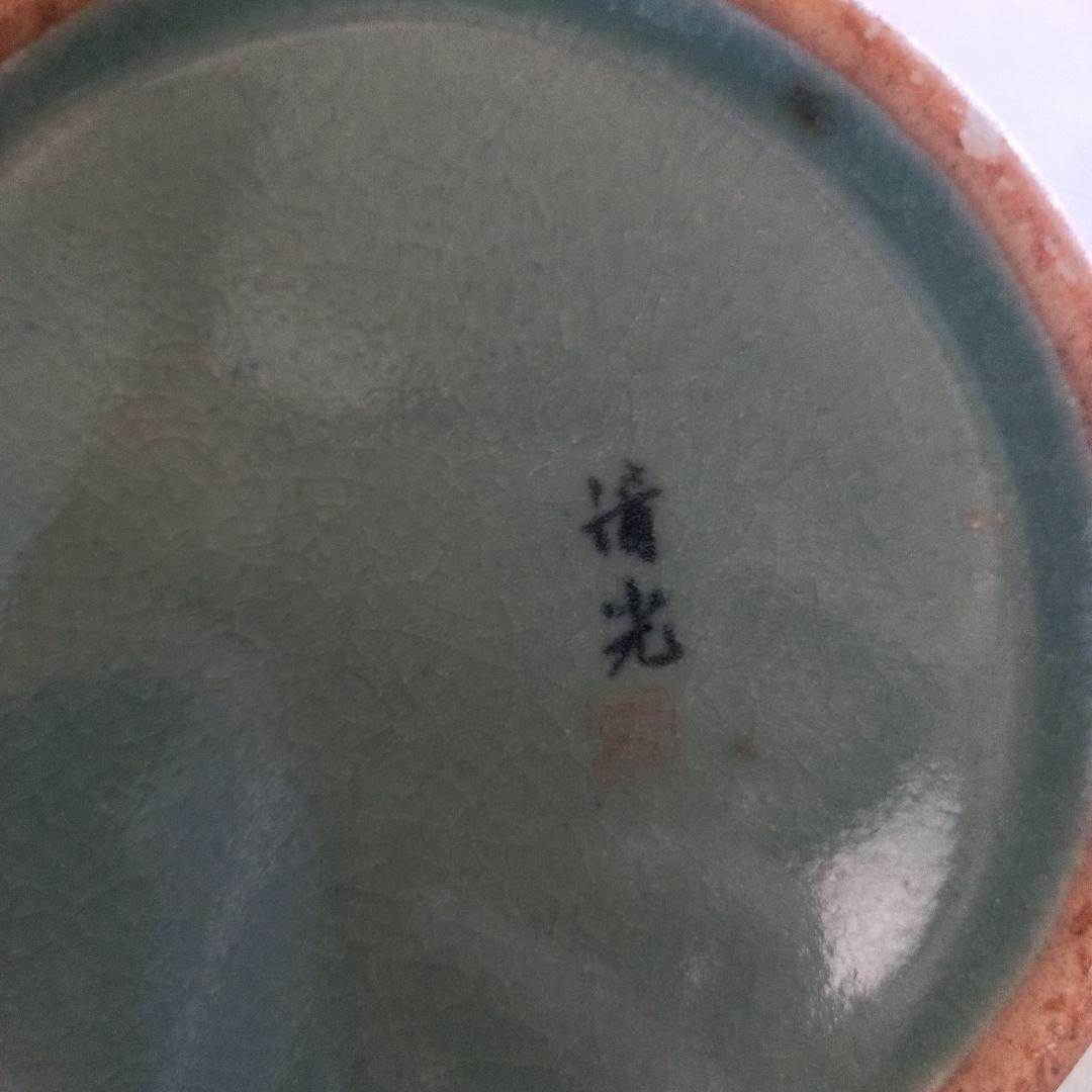 青緑色 花瓶 清光