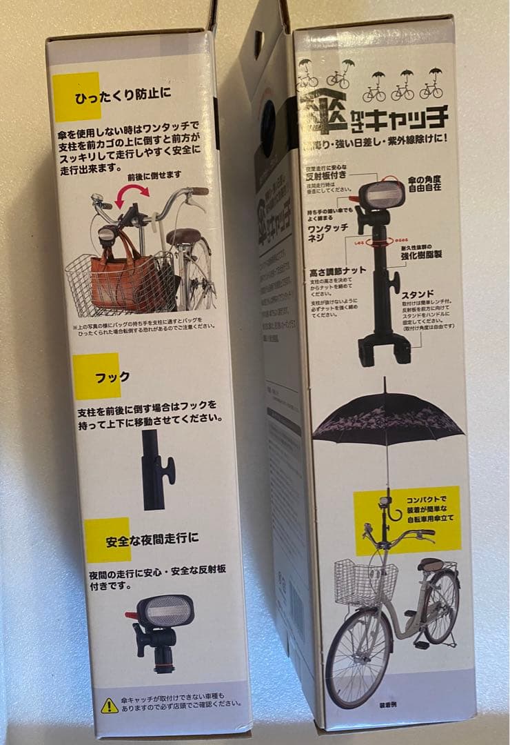 傘キャッチまとめ売り　さすべえ