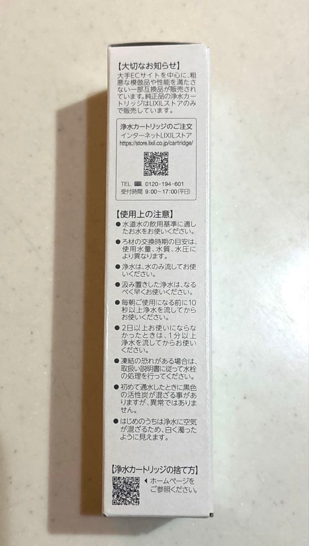 LIXIL INAX 交換用浄水カートリッジ [JF-K21]