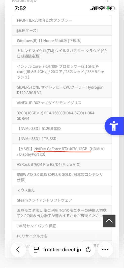 [ジャンク品]MSI NVIDIA GeForce RTX 4070 12GB