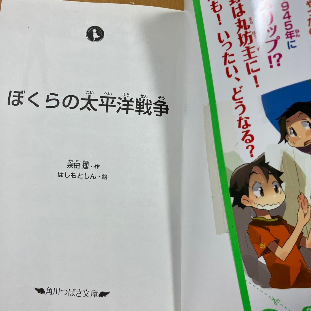 宗田理　ぼくらのシリーズ他　39冊セット