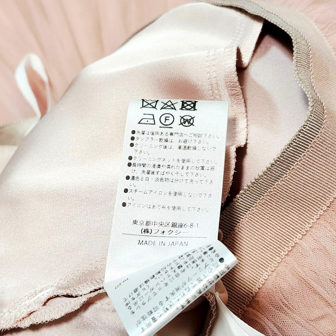 極美品☆フォクシー　スカート ラヌーヴェ　チュール　サイドファスナー　40