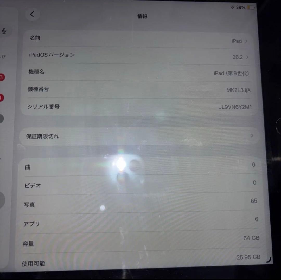 Apple 第9世代 iPad 64GB ペンシル、カバー 充電コード付き