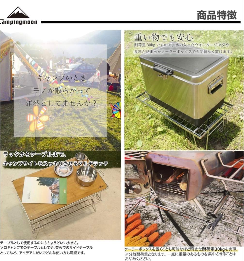 キャンピングムーン(CAMPING MOON) フィールドラックグラウンドラック
