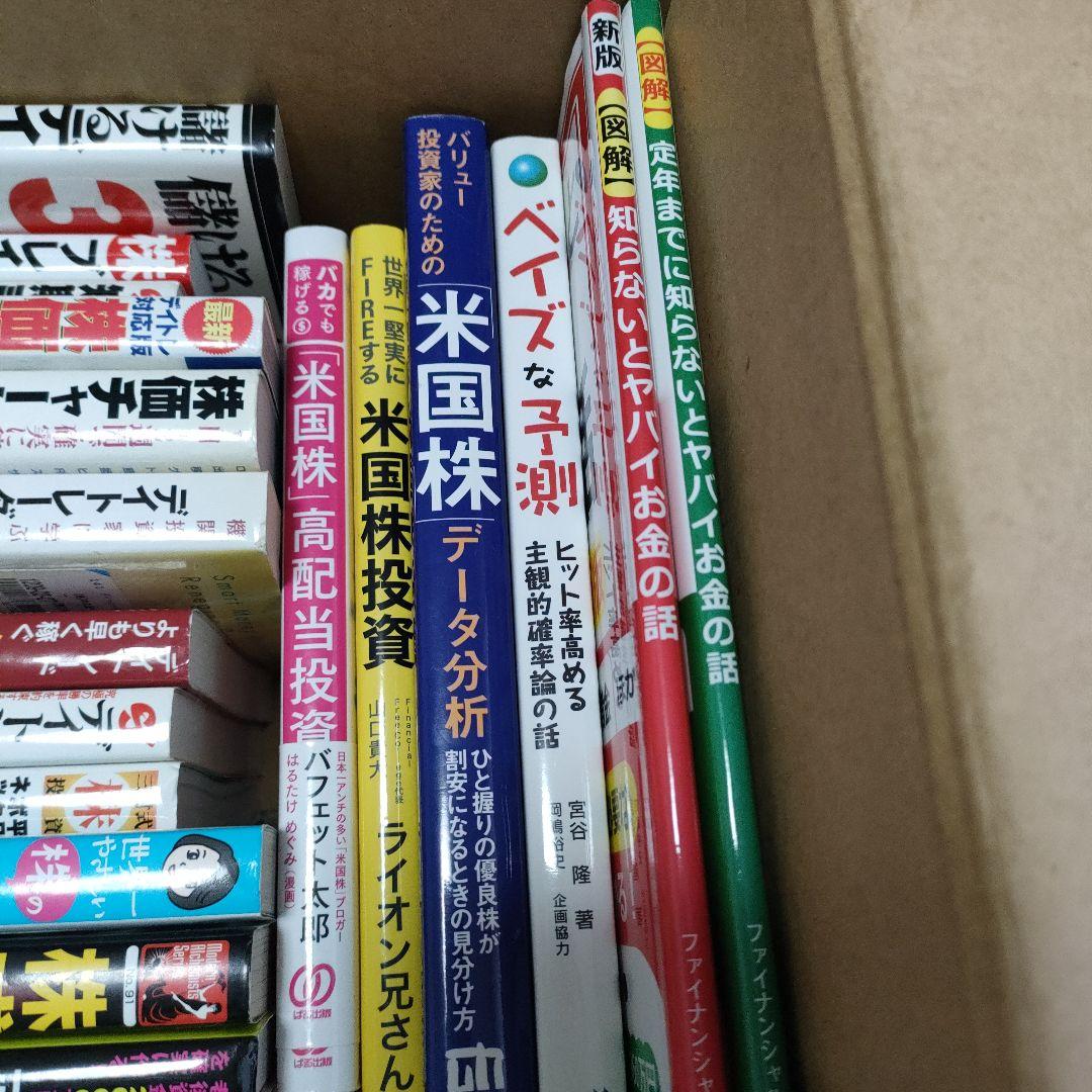 まとめ売り　投資　41冊セット　株式　デイトレ　チャート　ファイナンス　お金