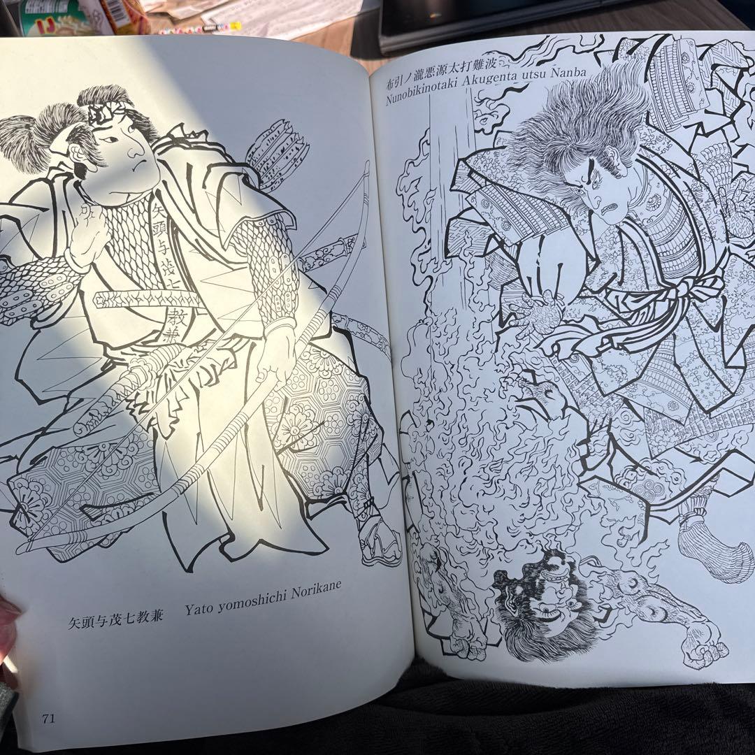 武者絵下絵図譜 Japan Warrior Arts in Outline