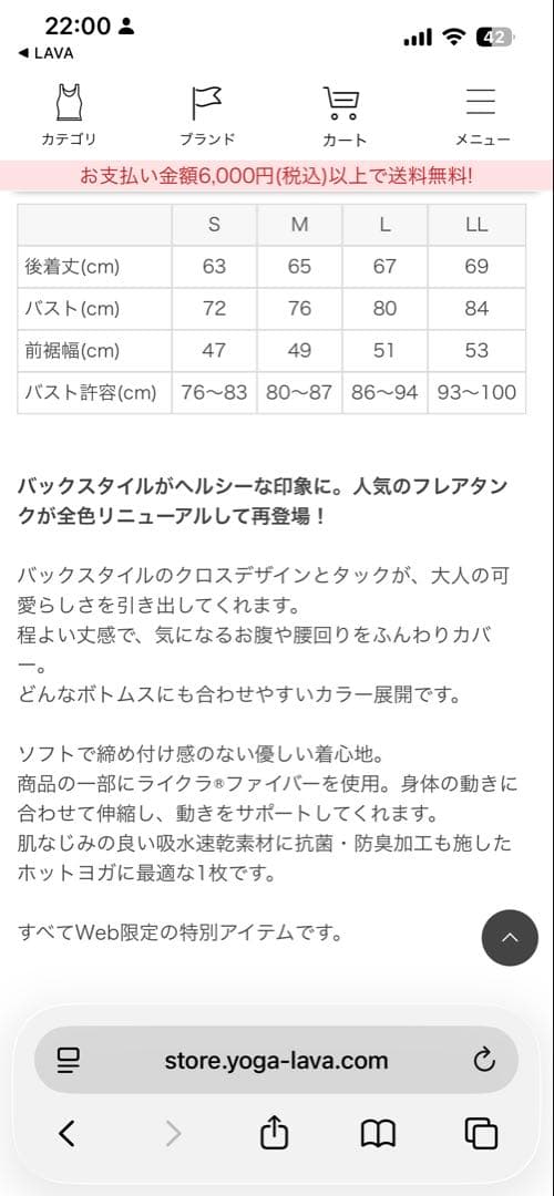 新品　SUKALA ベーシックバックフレアタンクトップ　Mサイズ　エスプレッソ
