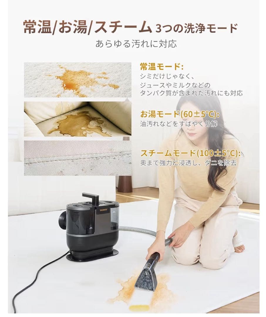 【即発送可・1回のみ使用】100℃スチーム カーペットクリーナー DY-506E