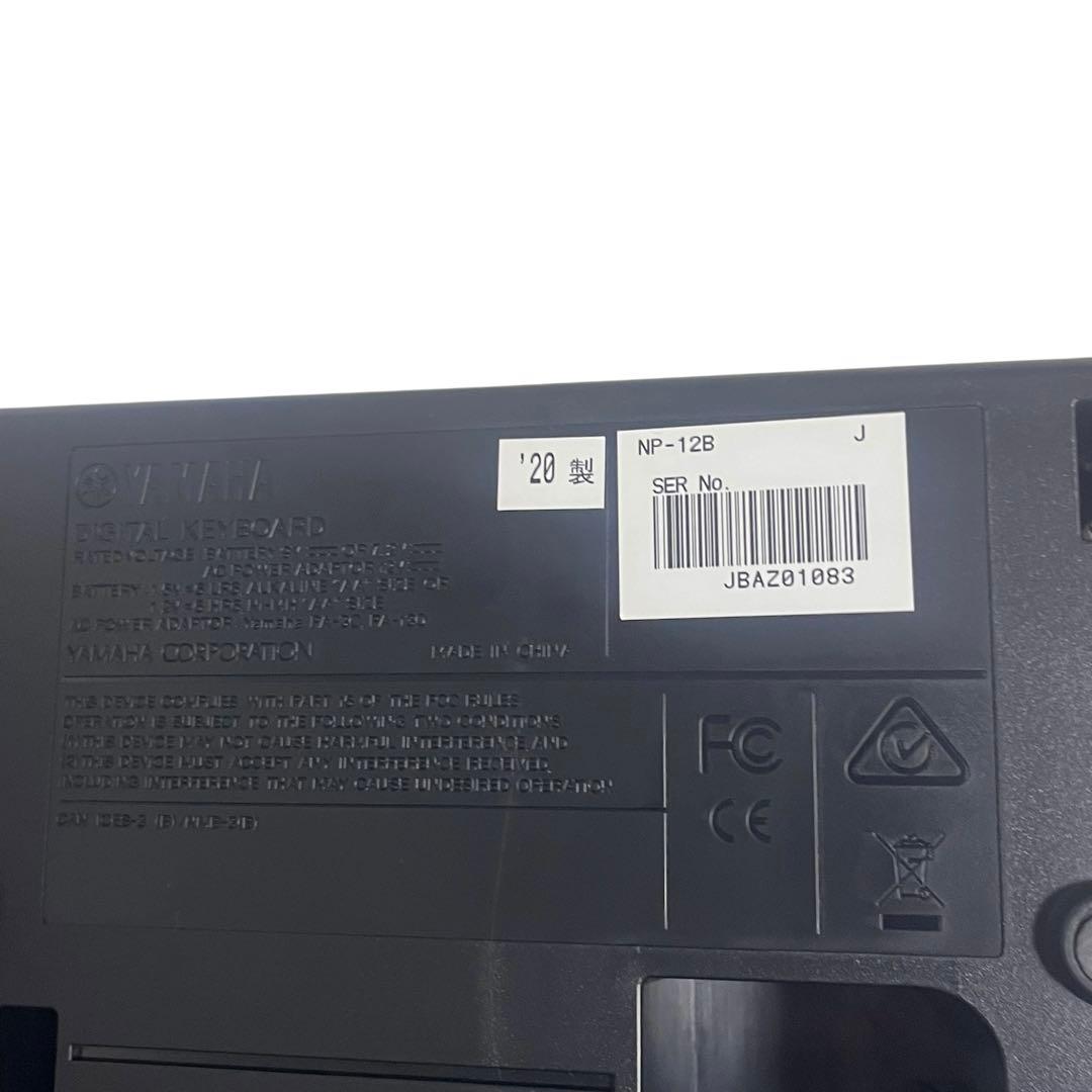 【美品】YAMAHA（ヤマハ）NP-12 デジタルピアノ 2020年製 電子