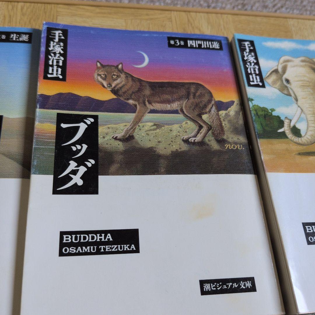 火の鳥 全巻 ＆ ブッダ 全巻 手塚治虫