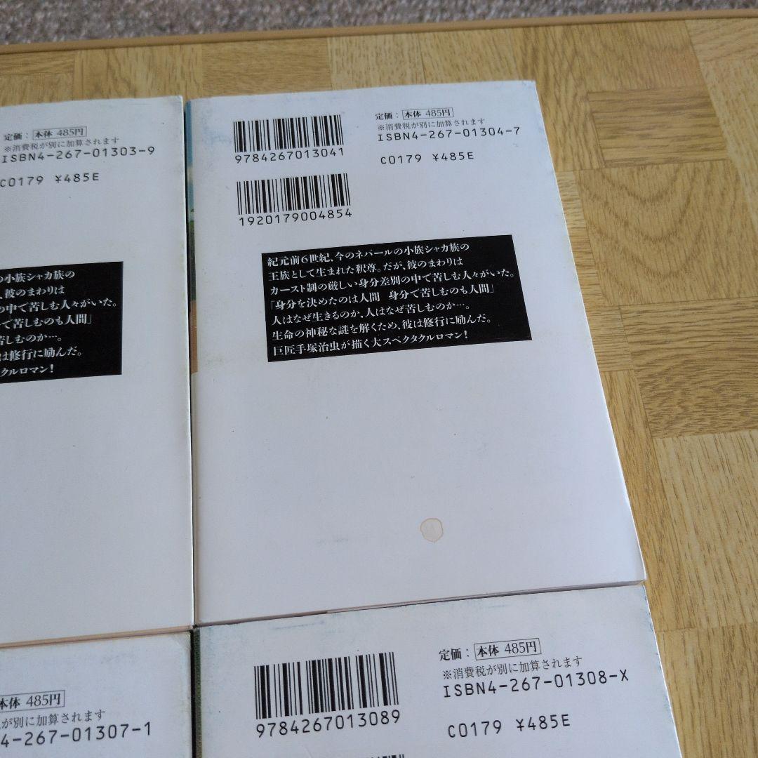 火の鳥 全巻 ＆ ブッダ 全巻 手塚治虫