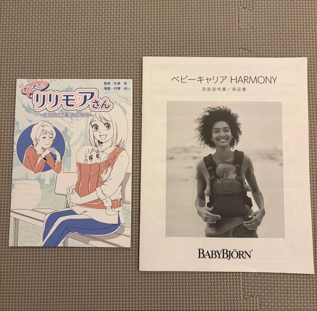 【美品】BABYBORN HARMONY ネイビー 箱、説明書あり 抱っこ紐