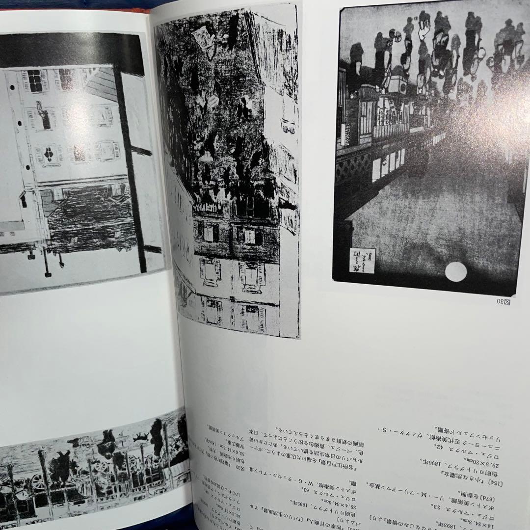 千円引　ジャポニスム　1854年から1910年にかけての仏美術に対する日本の影響