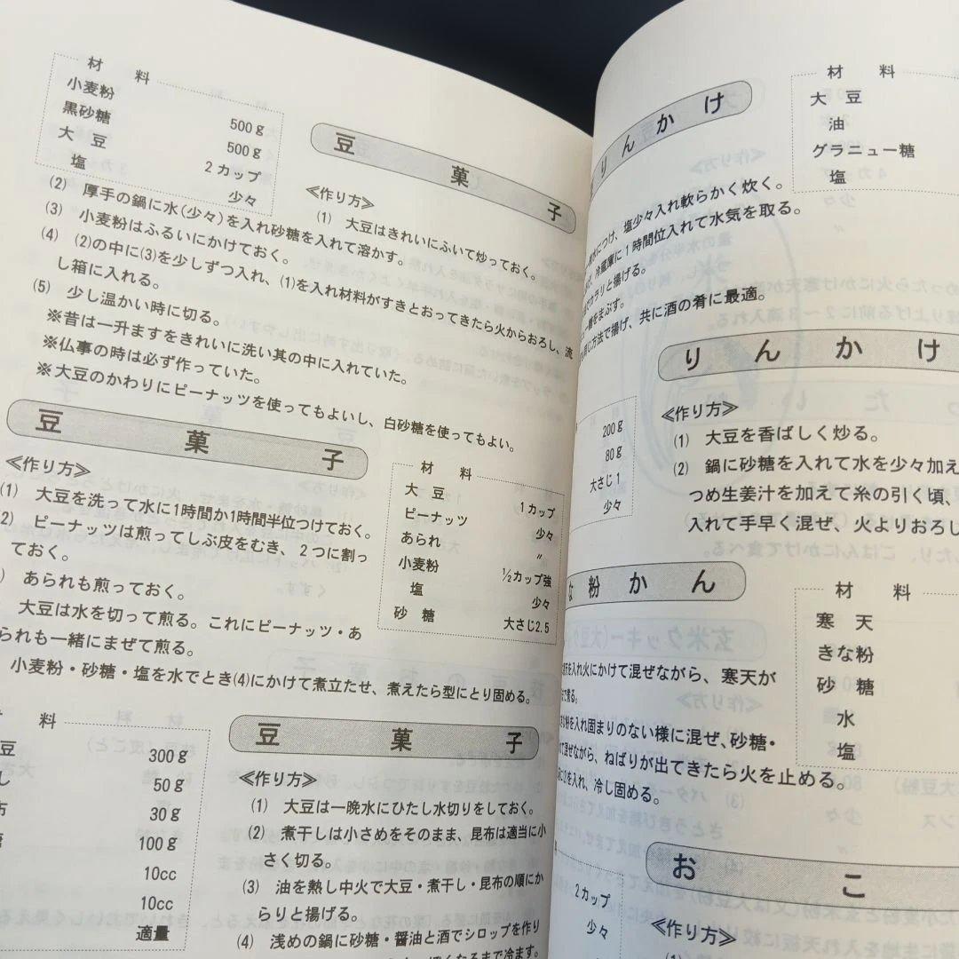 ふる里に育む やつしろの味 熊本県八代農業改良普及所熊本県八代地方生活改善