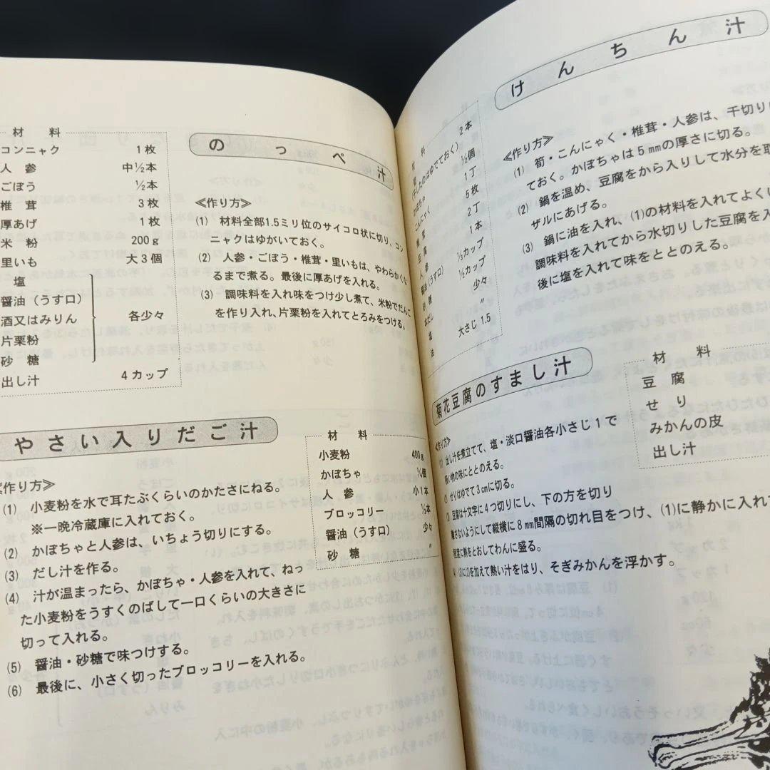 ふる里に育む やつしろの味 熊本県八代農業改良普及所熊本県八代地方生活改善