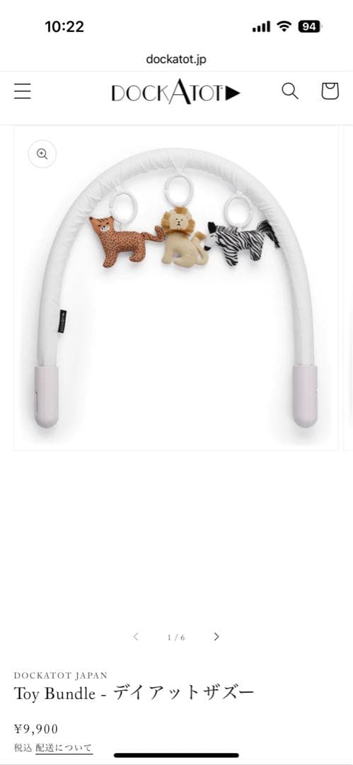 【886】ドッカトット Toy Bundle デイアットザズー