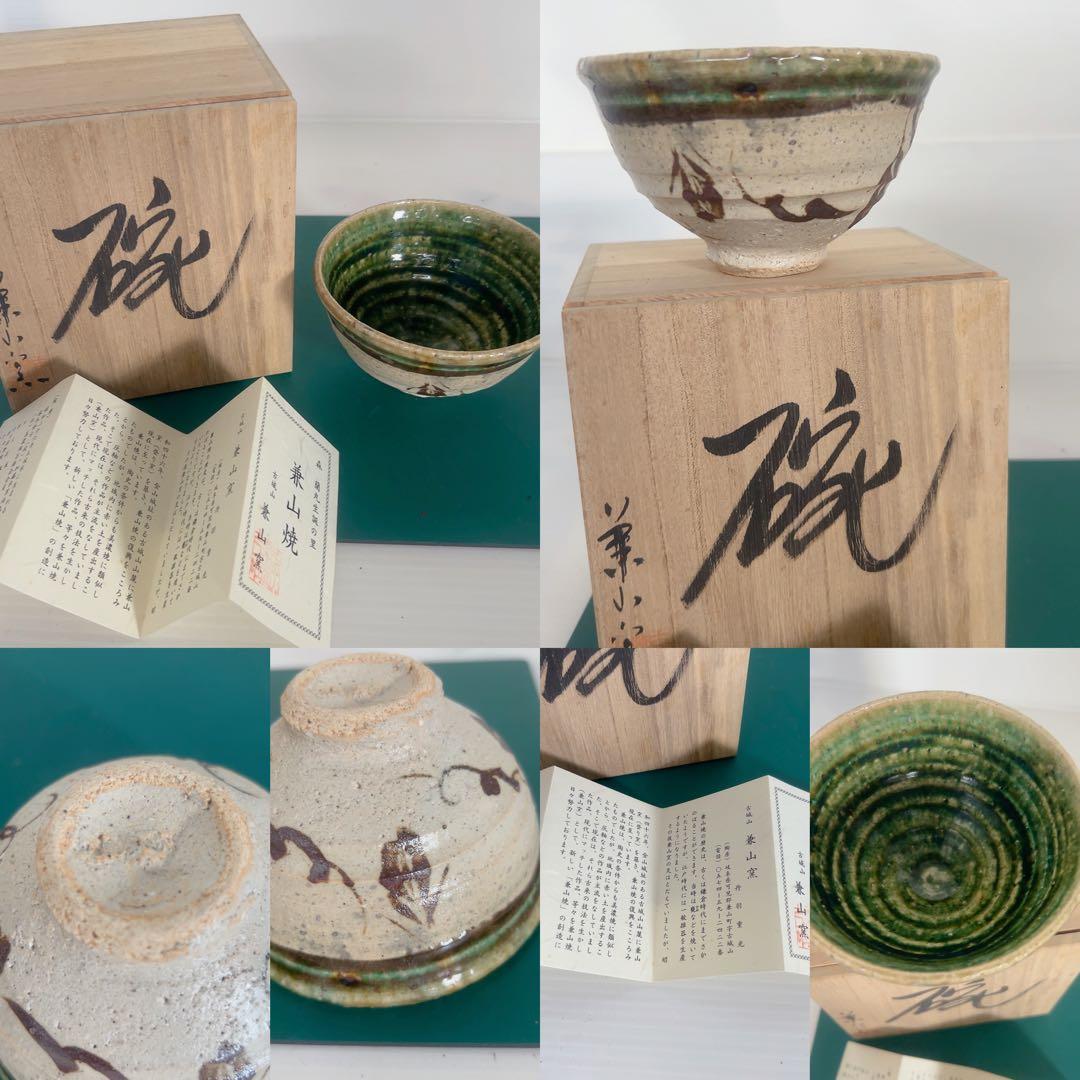 伝統的な日本の陶器花瓶 茶碗 とカップセット095
