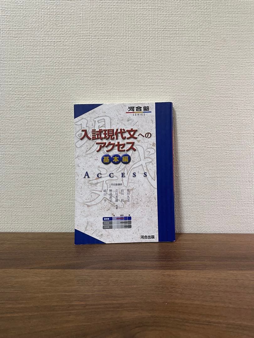 ※ほぼ半額【武田塾ルート】現代文・漢文