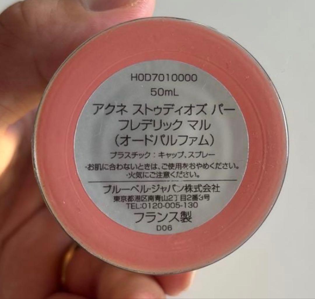 Acne Studios par Frederic Malle オードパルファム