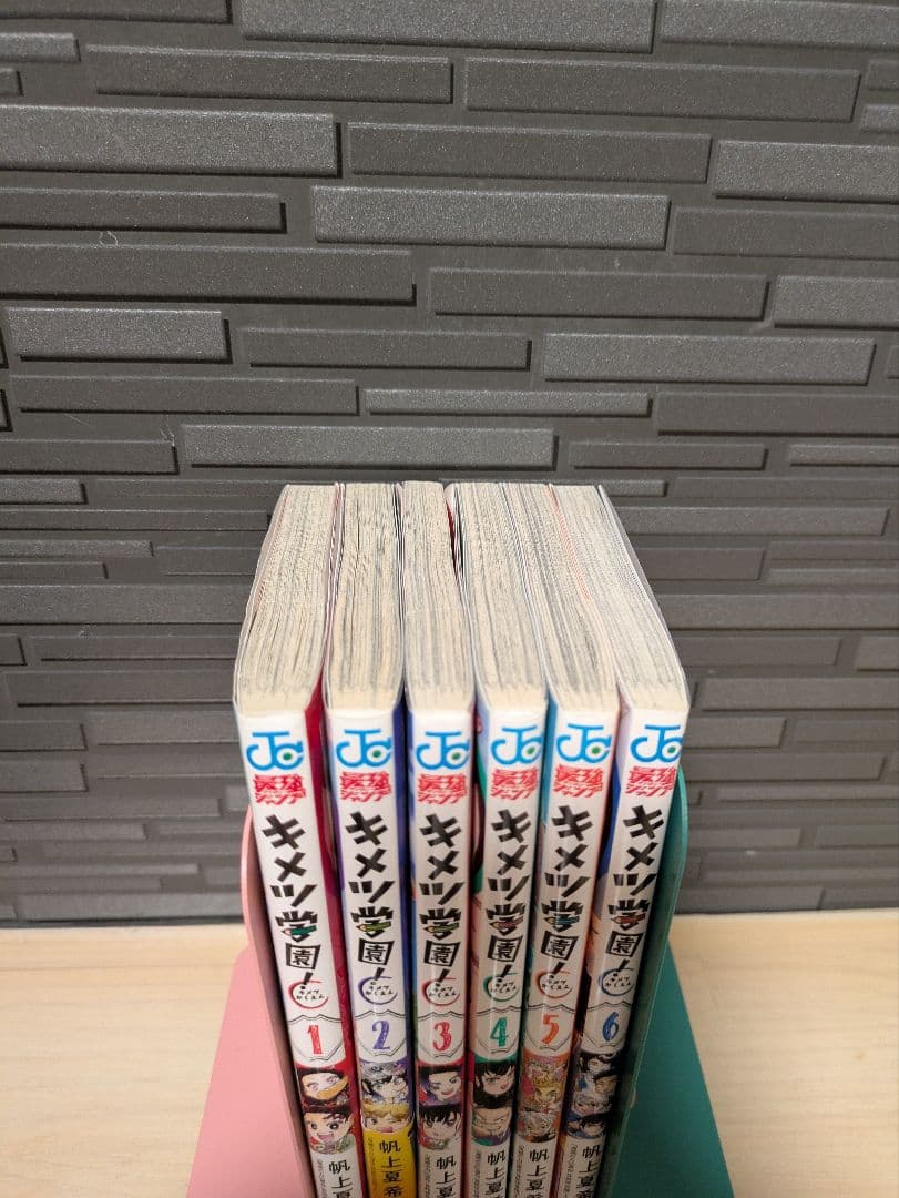 キメツ学園 全6巻セット