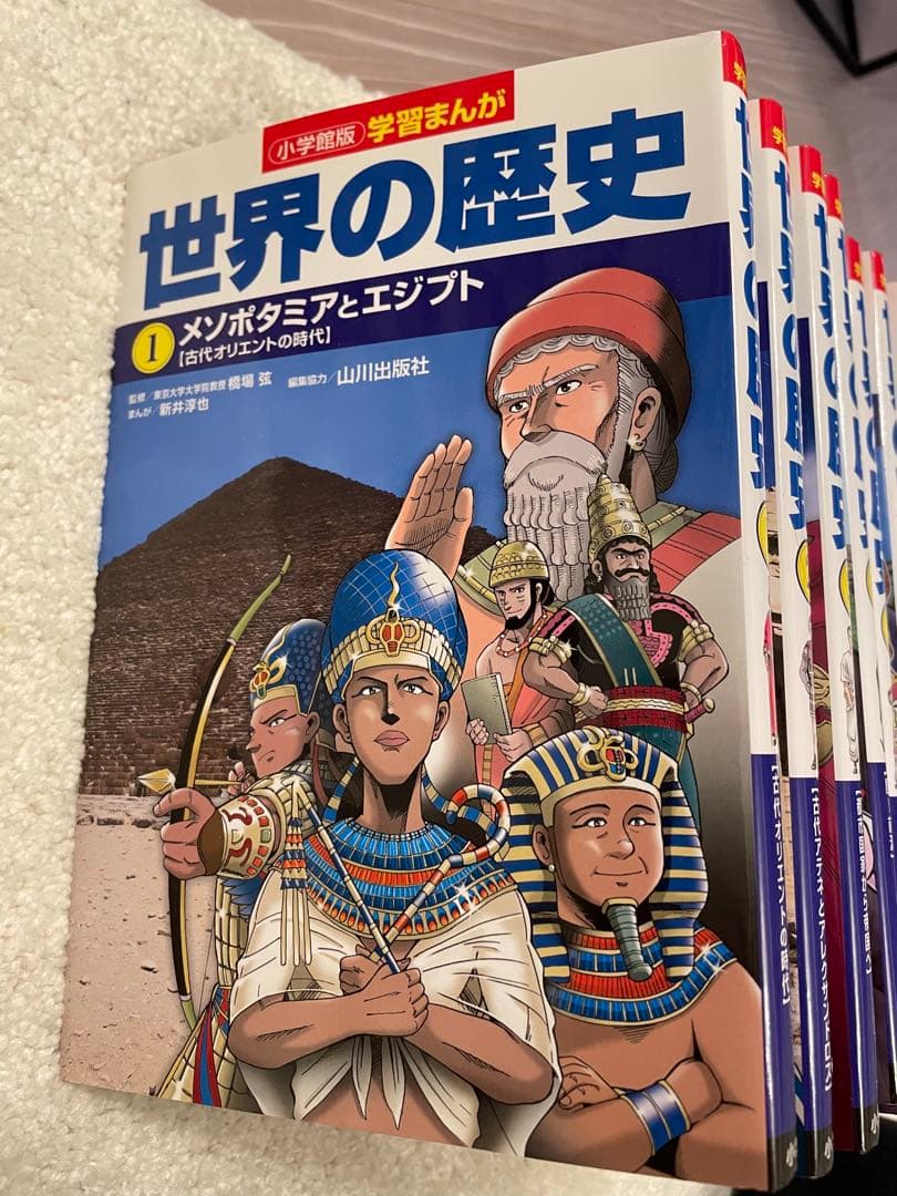 小学館　世界の歴史 全16巻セット