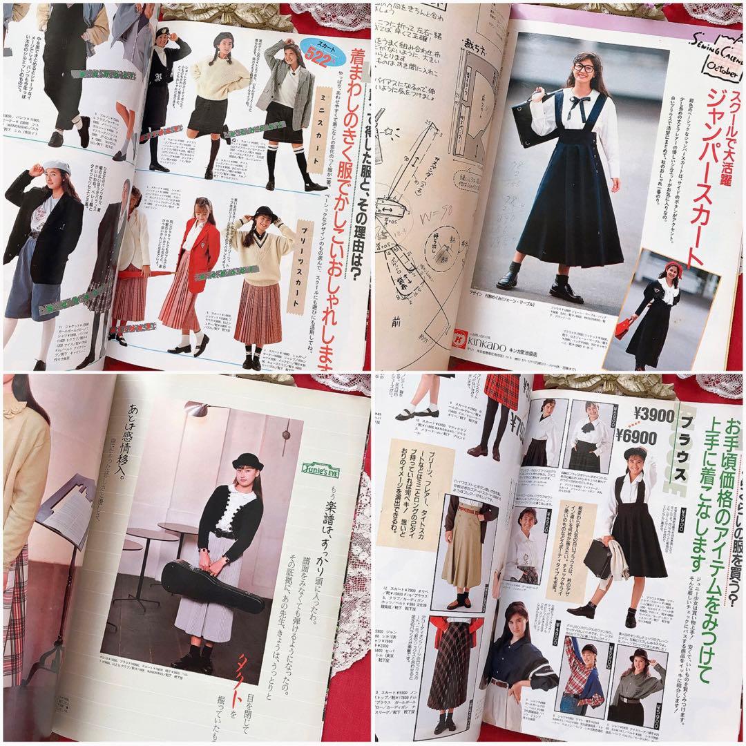 Junie ジュニー 1988年10月号 鎌倉書房♡ジュニアスタイル Olive