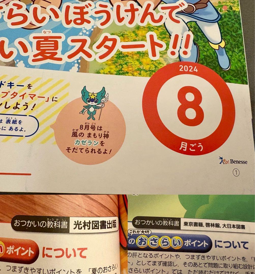 【新品未使用】進研ゼミ チャレンジ2年生 テキスト ほぼ1年分11冊セット