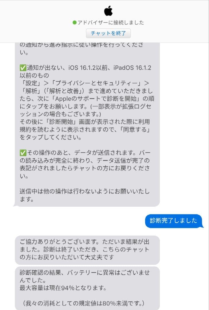 バッテリー94%【iPad mini 5世代 64GB WiFi】