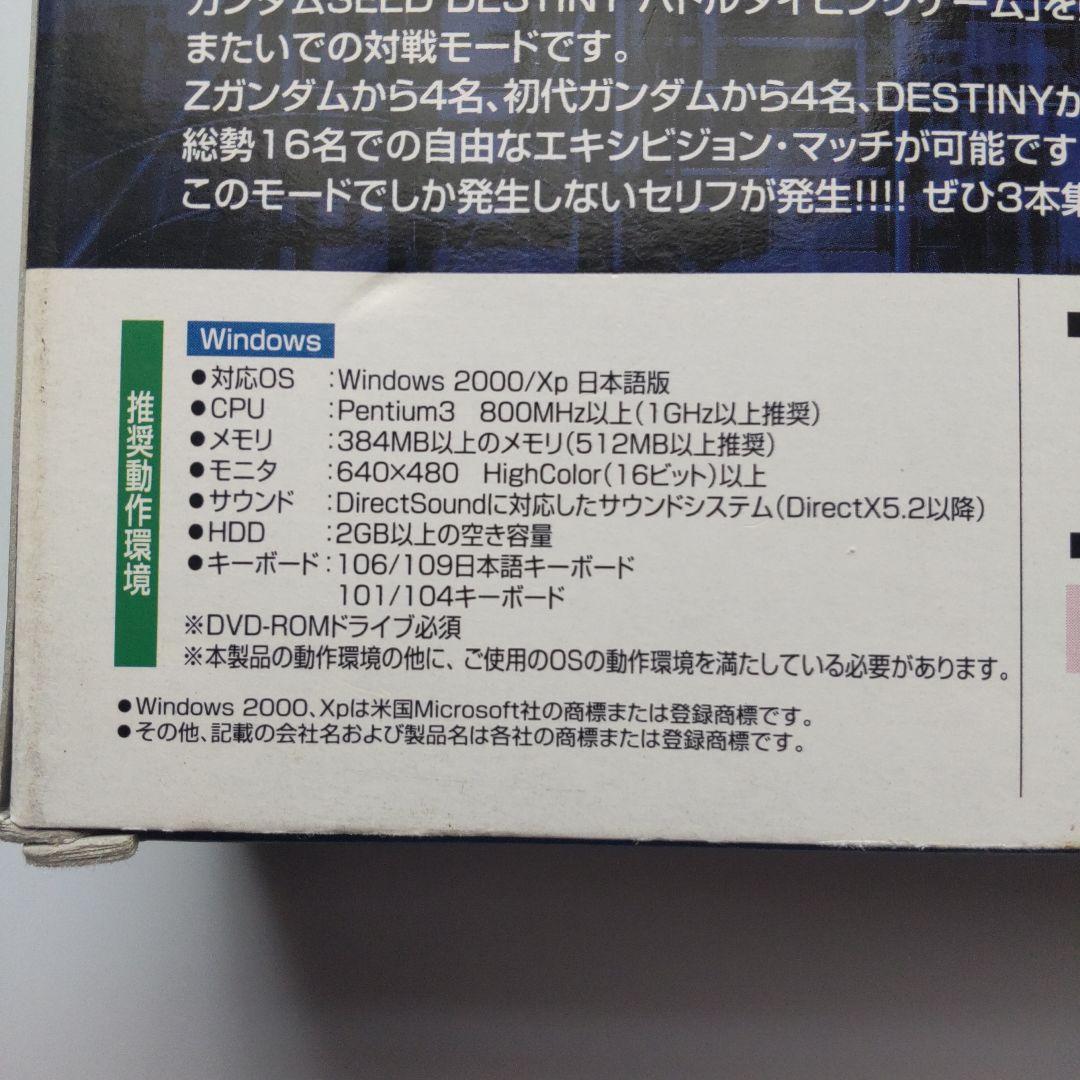 機動戦士Zガンダム バトルタイピングゲーム 初回限定版