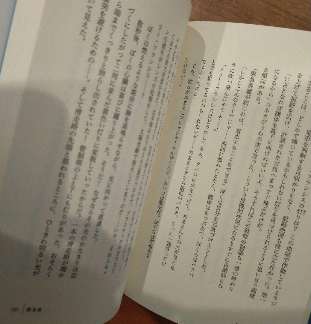 マラビージャ　エンリケ・バリオス　本