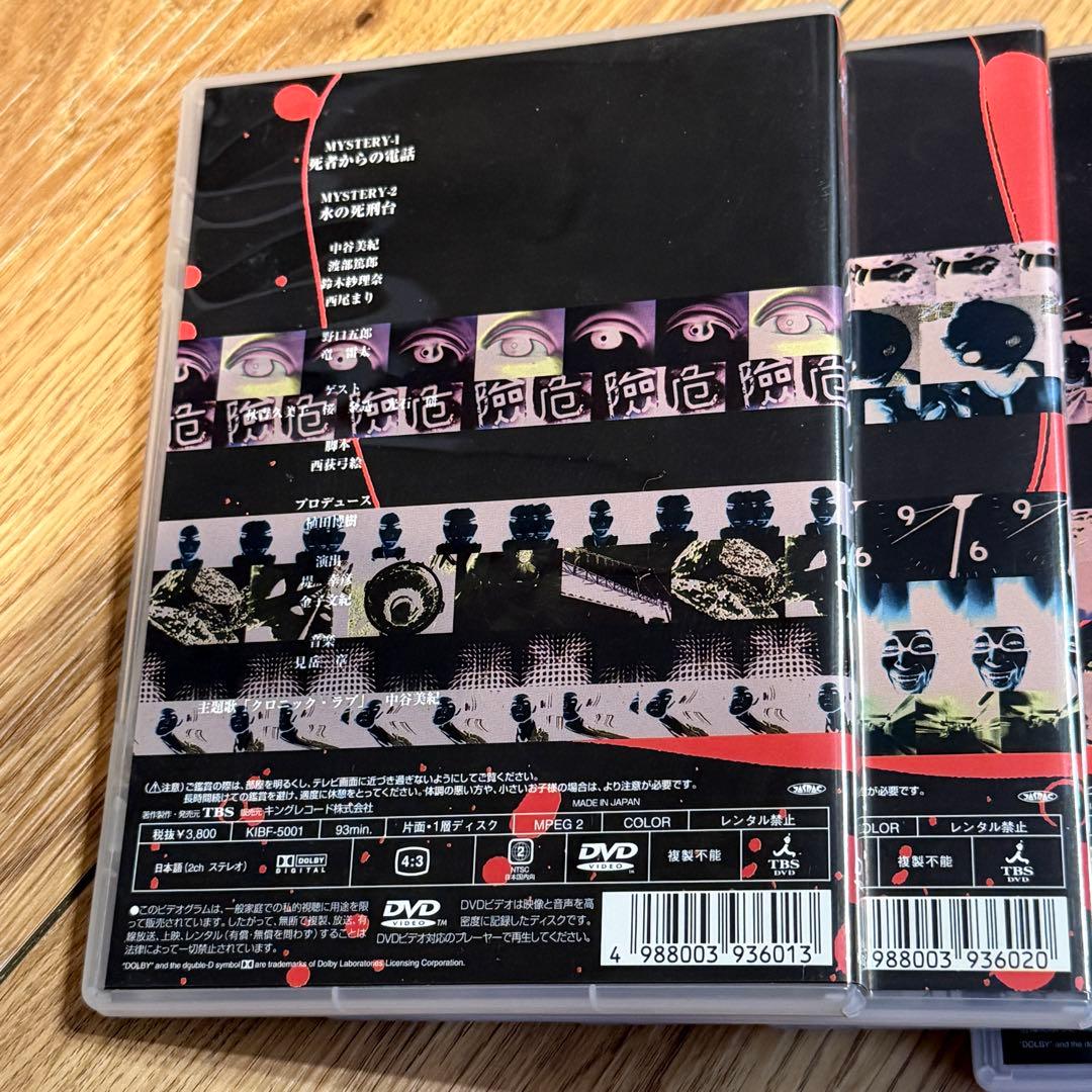 【セル版】ケイゾク DVD 7枚セット（全6巻 ＋ 特別篇 PHANTOM）
