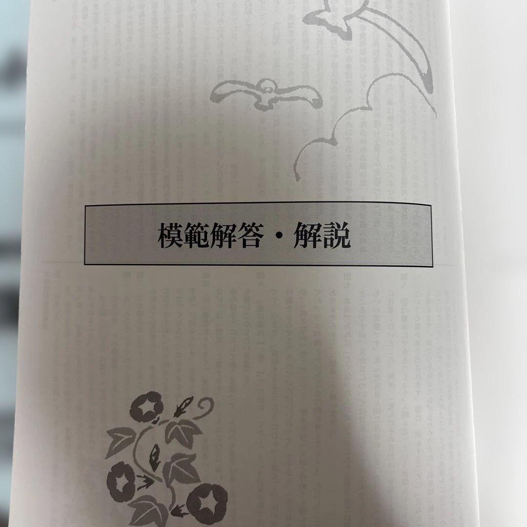 NNふたば　夏期集中特訓