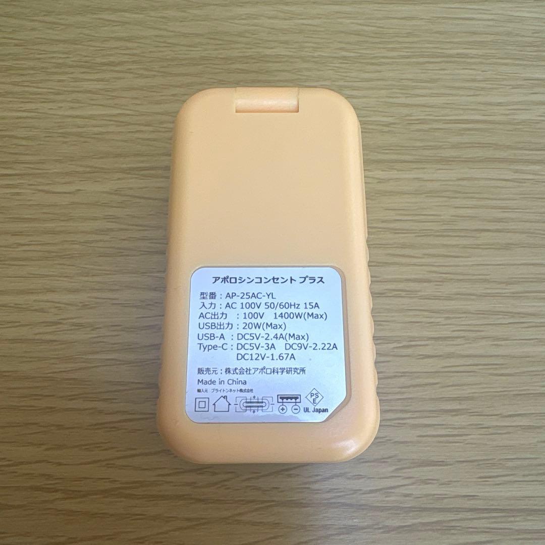 アポロ Synm コンセント プラス　アポロ科学研究所　シン
