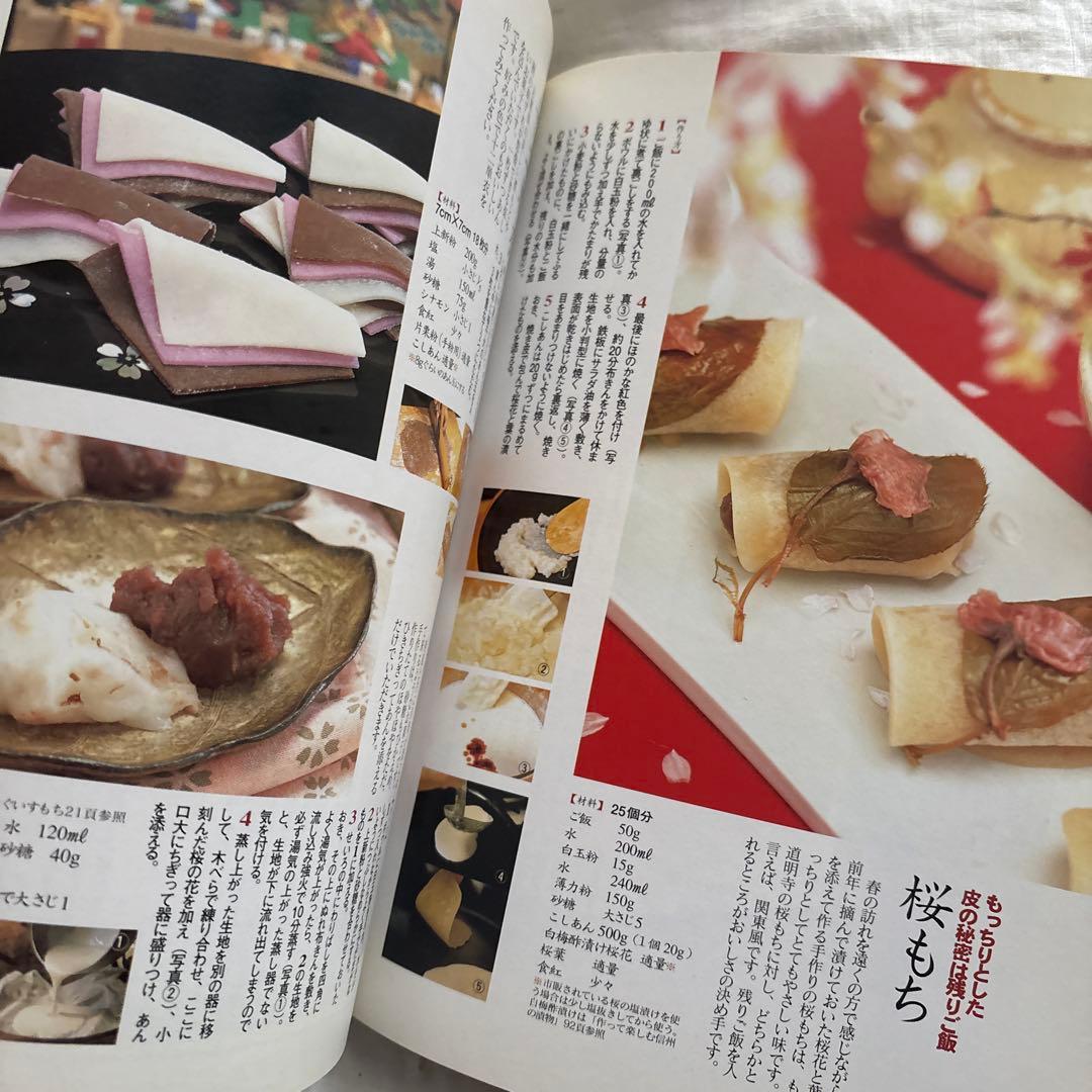 作って楽しむ信州の粉食 横山 タカ子