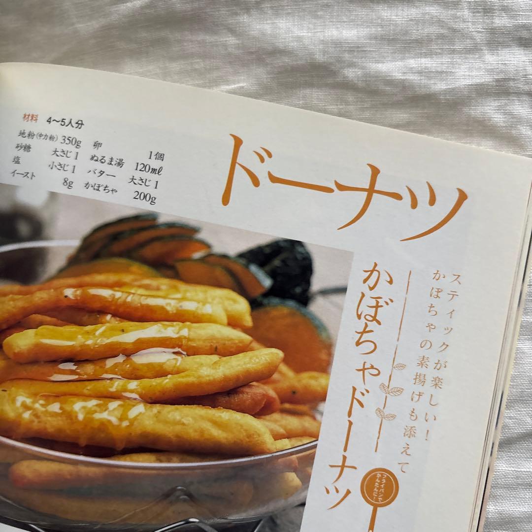 作って楽しむ信州の粉食 横山 タカ子