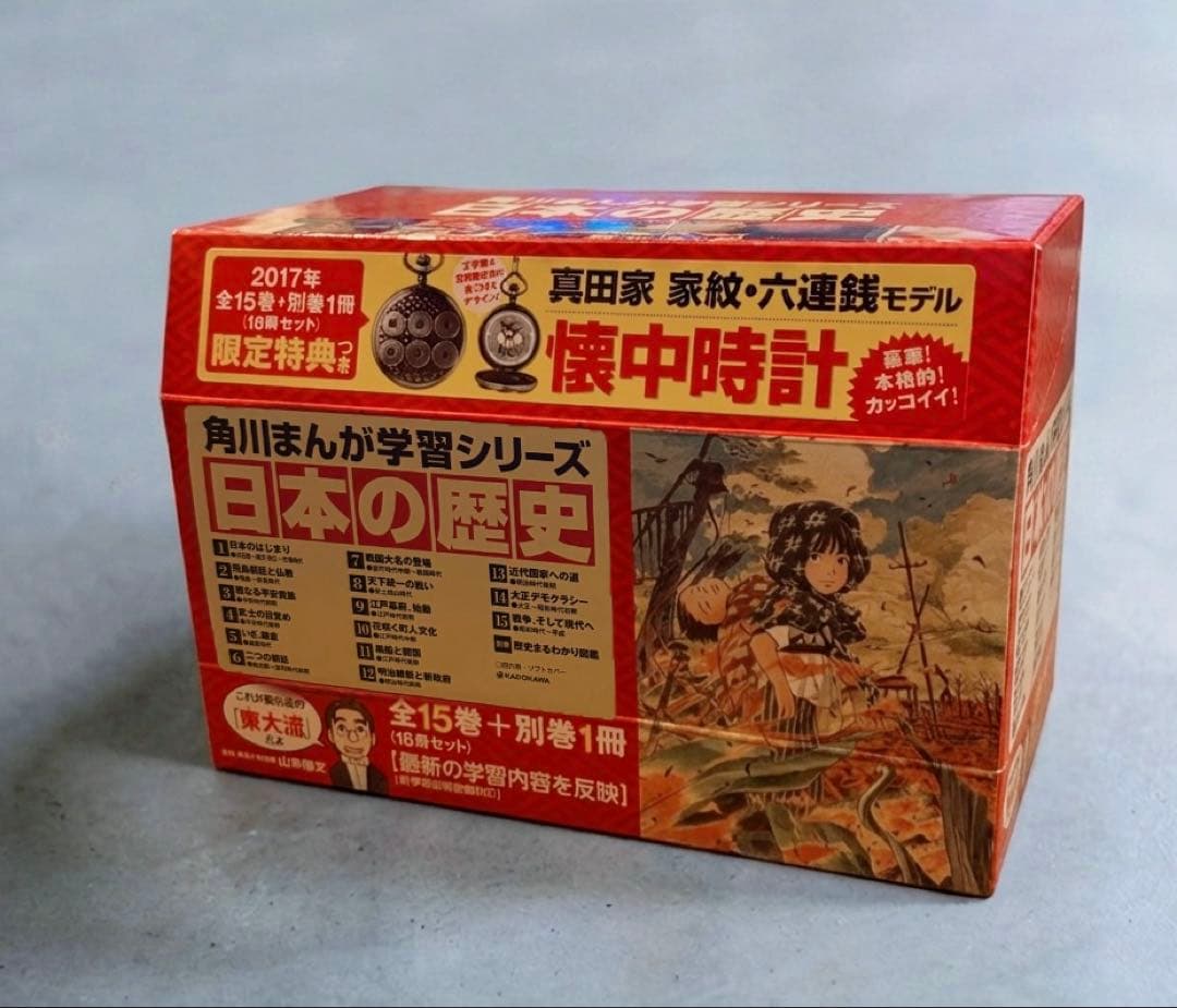 角川まんが学習シリーズ　日本の歴史 全巻セット 15巻+別巻1冊