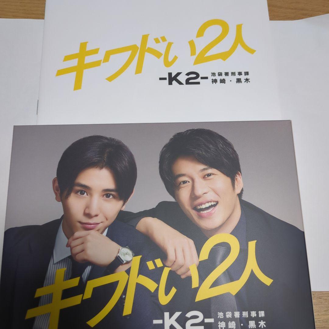 キワドい2人 -K2- Blu-ray