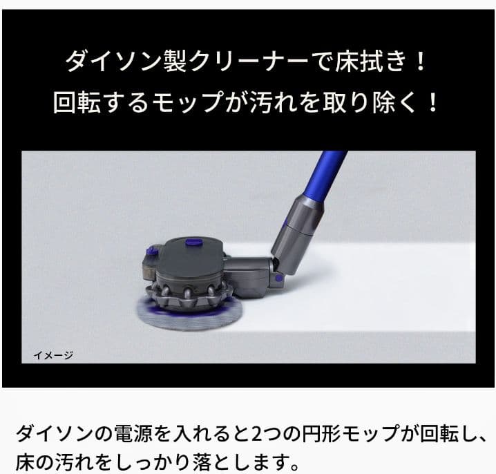 新品未使用ダイソン専用　回転式モップ　掃除機