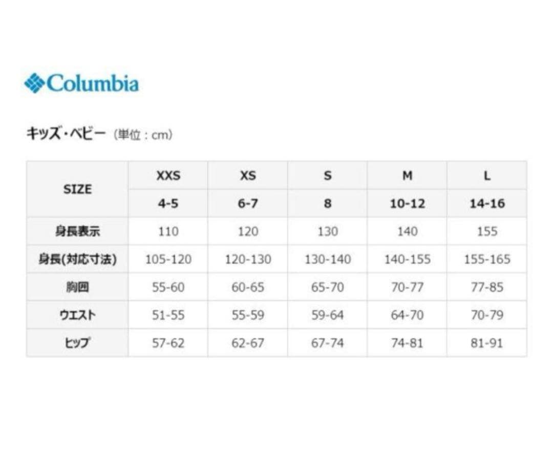 ゆり様Columbiaスノーウェア 上下 キッズXXS(110㎝)