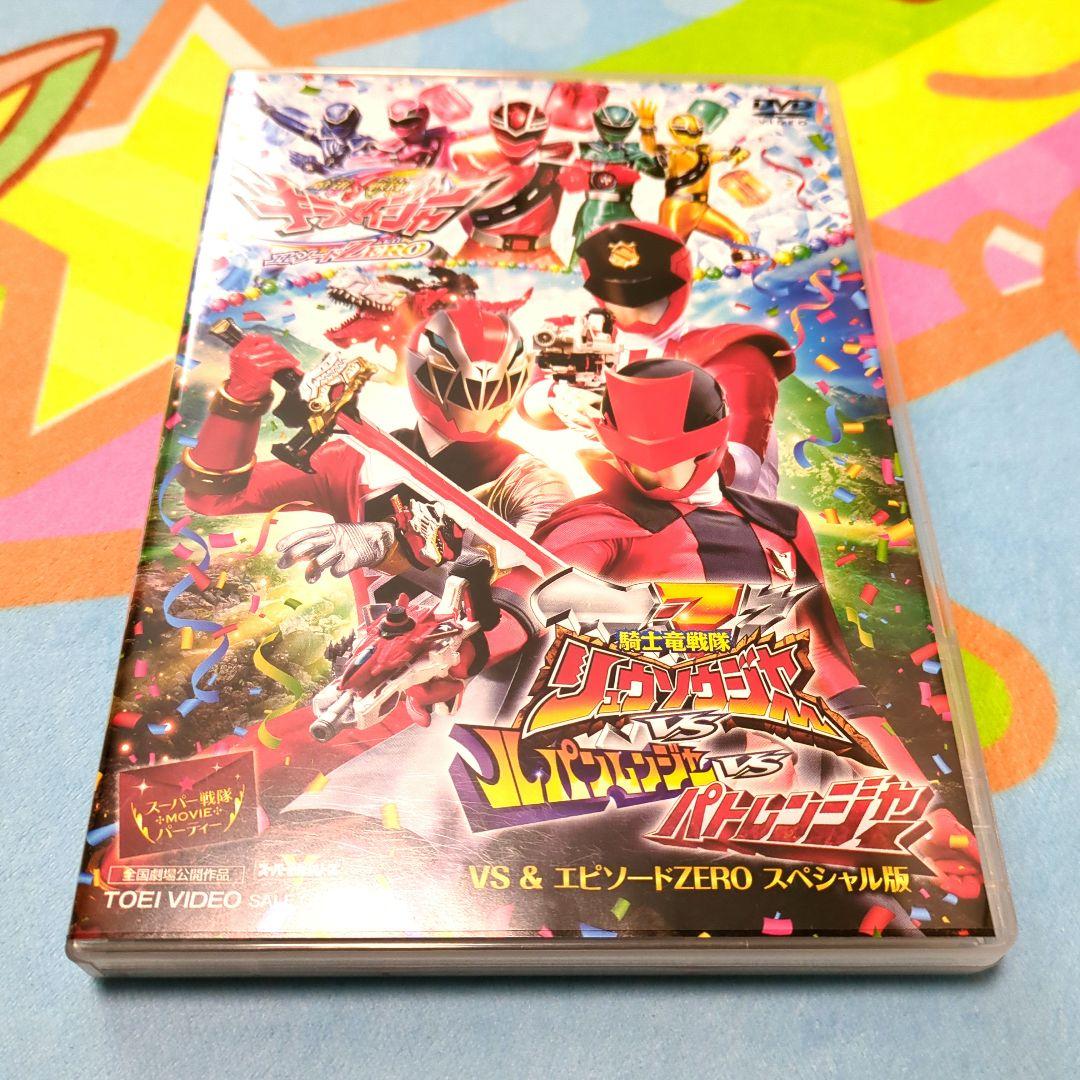 スーパー戦隊MOVIEパーティーvs&エピソードZERO スペシャル版〈3枚組〉