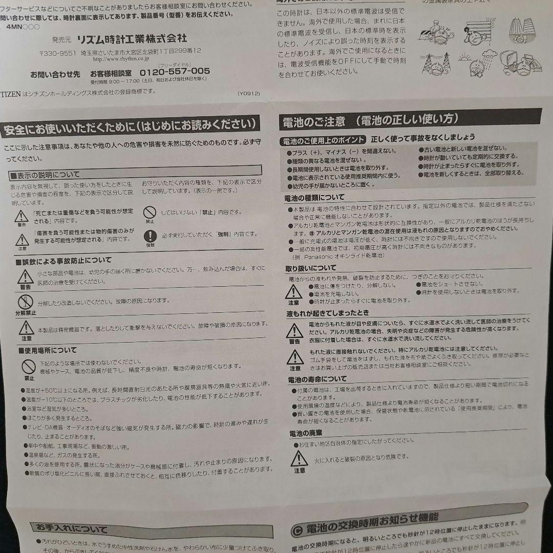 CITIZEN 電波時計　パルミューズクイーンダム