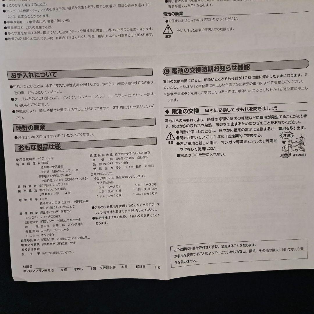 CITIZEN 電波時計　パルミューズクイーンダム
