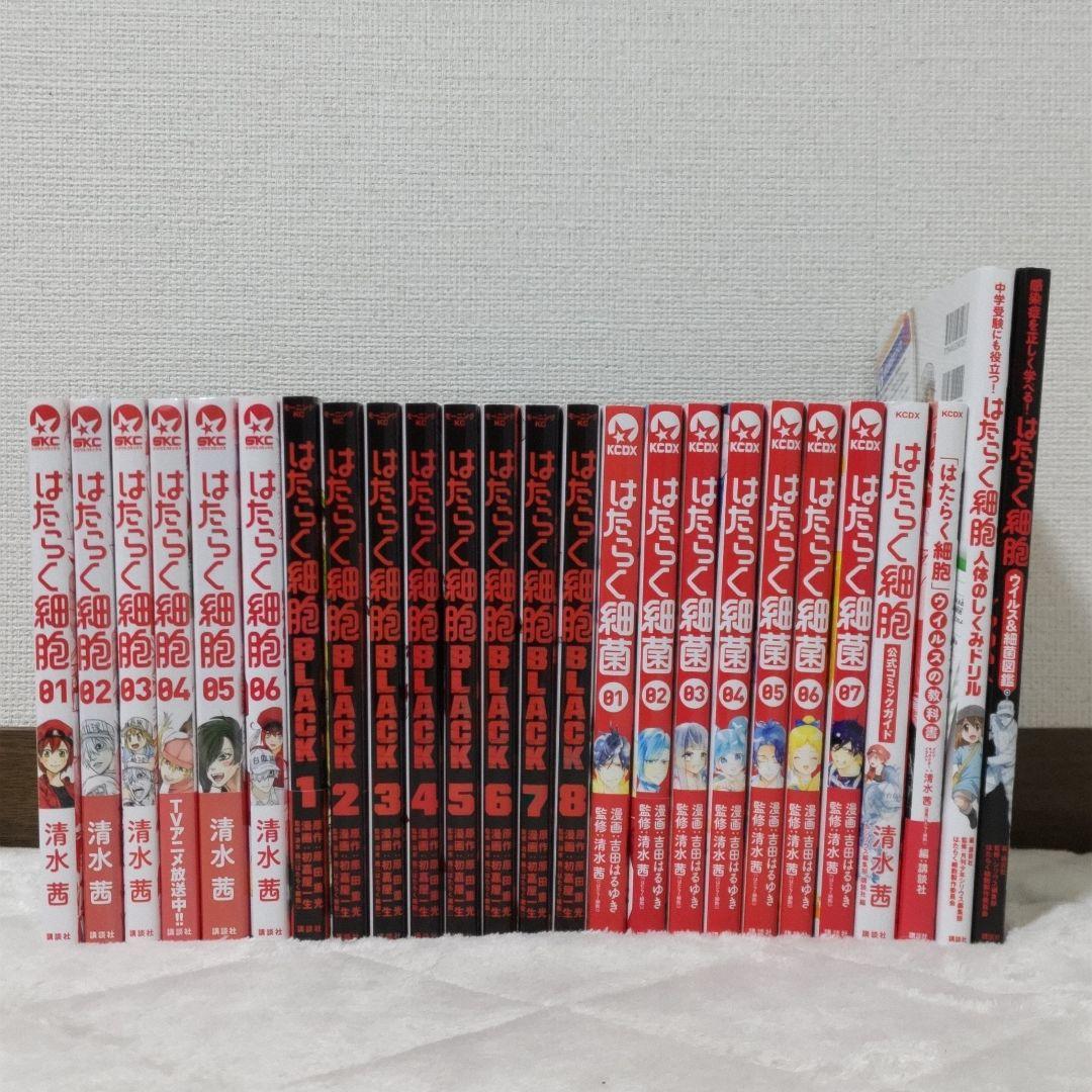 はたらく細胞シリーズ　25冊 まとめ売り