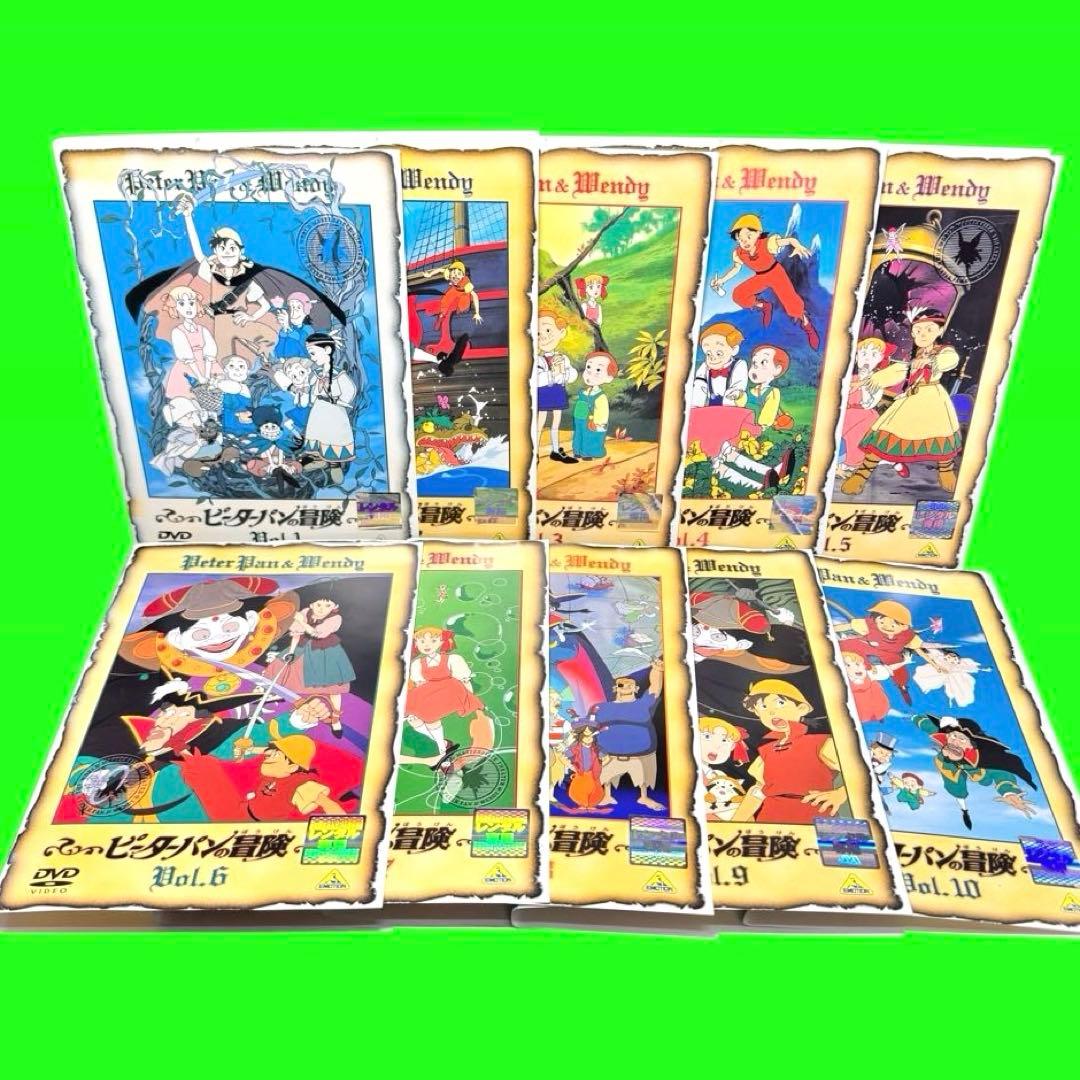 ピーターパンの冒険　DVD 全10巻　全巻セット　送料無料 / 匿名配送