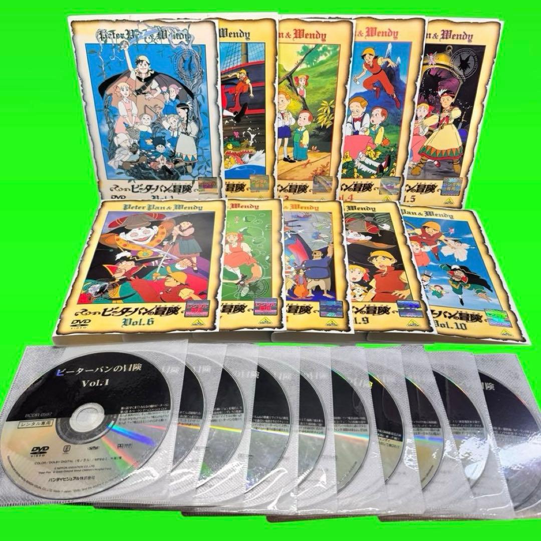 ピーターパンの冒険　DVD 全10巻　全巻セット　送料無料 / 匿名配送