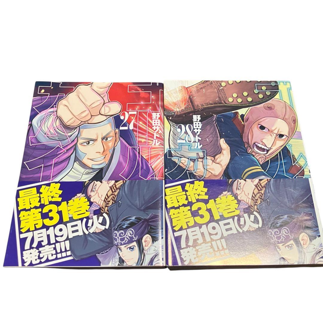 ゴールデンカムイ 1〜15巻・25〜31巻/22冊セット